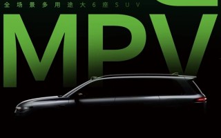 起售低于20万 零跑全新中大型六座SUV C16预告：北京车展见 ！