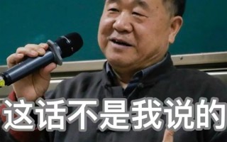 作家莫言在线打假：网传这些话确实不是我说的 !