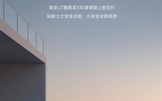 剑指10万辆！广汽埃安4月全球销量28301辆 ！