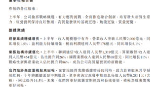 中国联通2025上半年业绩出炉：营收突破2000亿元 ！