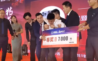 小伙在年会上喝醉后喜获一等奖iPhone手机 被同事架上台领奖 ！