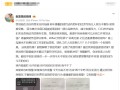 热搜第一！赵露思发文控诉经纪公司：我不干了 !