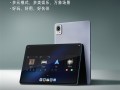 比亚迪全栈自研平板亮相：方程豹钛7首发搭载 ！