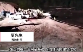 重庆一泥浆池垮塌淹没民房致3死！知情者：泥浆池高十多米且没有做任何防护措施！