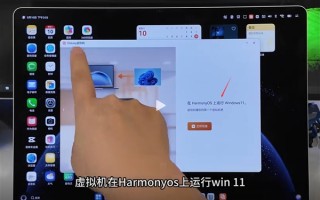 博主实测华为鸿蒙电脑能跑Win11：补齐软件短板 !