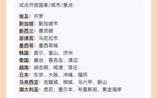 免绑卡换汇、中文司机服务！滴滴海外包车11国走起 !
