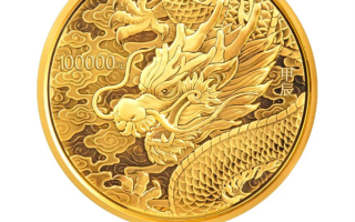 2024中国龙年贵金属纪念币后天发行：10公斤纯金龙币感受下 ！