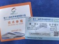 270多名老外体验中国高铁时速350公里的“贴地飞行” ！