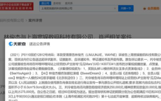 林俊杰曾向恶搞UP主索赔27万：明星不是抹黑的借口 ！