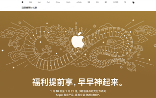 苹果官网新春降价 京东喊话：买苹果来我这更便宜 ！