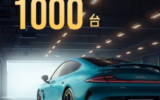 雷军：小米SU7首次完成单日交付破1000台！十月冲刺交付2万台 ！
