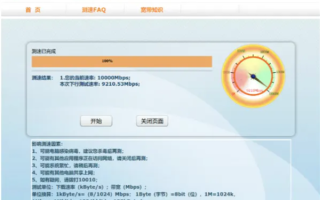 沈阳联通实现全省首个万兆家宽自动开通：实测速率达1GB/s ！
