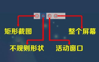 win10快速截屏的方法（电脑上隐藏7种截屏方式） ！