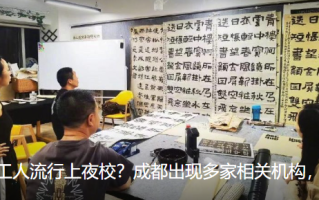 这届打工人流行上夜校：北京、上海等多地的夜校大量增加 ！