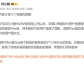 何小鹏：超80%用户选择M03 Max版 近50%都是女生 !