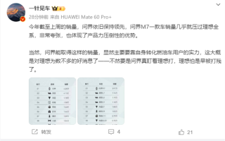 2024年截至上周各车型销量出炉：问界遥遥领先 M7几乎碾压理想全系 ！