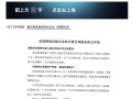 一公司总经理提议给自己发200万固定月薪 投资人：这是在掏空公司 !