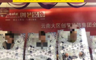 公司给业绩落后员工戴“枷锁”? 公司回应：做游戏的时候玩的，几年前的事情了，现在不敢了 ！