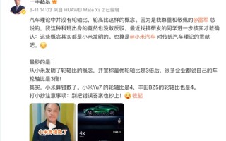 一汽丰田高管点名小米汽车算错数 网友直言无妨：连周鸿祎都佩服雷军营销能力 !