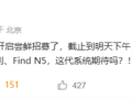 ColorOS 16 Beta开启尝鲜招募 首批机型含一加13等 !