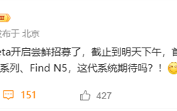 ColorOS 16 Beta开启尝鲜招募 首批机型含一加13等 !