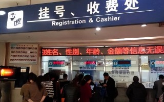 专家号和普通号有什么区别（应该选择普通号还是专家号呢） ！