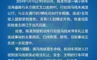 海南一车右转撞倒7辆电动车引热议 到底该让吗：官方通报 司机未礼让 ！