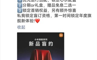 小米17 Ultra下周官宣：首发全新徕卡1英寸主摄 ！