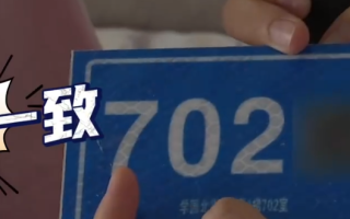 女子20万装修发现房子不是自己的 : 门牌号“乌龙”造成的 !