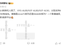 华为Mate 80系列11月发布！居中大圆后摄 全新麒麟芯 !