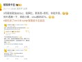 曝小米16拿下骁龙8 Elite 2首发：9月登场 ！