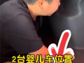 男子回应将儿子放后备箱驾返近1000公里：不会道歉 他自愿的 ！
