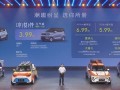 奇瑞QQ多米上市：5门5座续航最高405公里 5.99万起 ！
