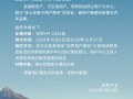 2024款问界M9智驾小蓝灯升级方案出炉：限时优惠价7500元 !