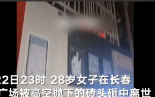 长春高空抛物致人死亡案将宣判！家属：望严惩凶手，希望判罪犯死刑 ！