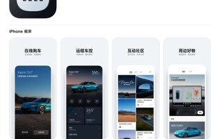 小米汽车App上线苹果App Store：可在线购车、远程车控 ！