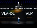 小鹏G7 Ultra行业首发本地端VLA+VLM大模型 9月起推送上车 ！
