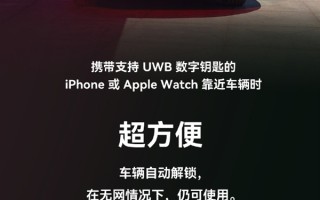 比亚迪汉EV千山翠推出iPhone UWB数字钥匙：没网也能用 ！