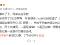 极窄四等边！红魔电竞小平板官宣搭载OLED屏 !