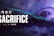 《英雄联盟》S15全球总决赛主题曲《Sacrifice》官宣！邓紫棋演唱 10月13日发布 !