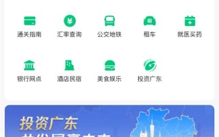 微信湾事通小程序正式上线：内地游客赴港澳方便了 ！