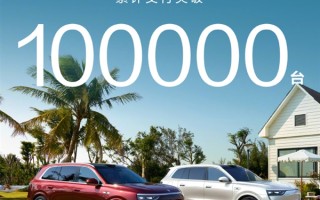 余承东：问界M8交付突破10万台 本月底升级ADS 4 !