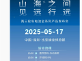 比亚迪进军两三轮电动车市场：小容量动力电池定档5月17日发布 ！