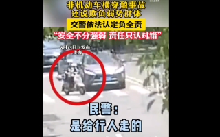 女子骑电动车横穿酿事故被判全责 称欺负弱势群体：官方无视 !