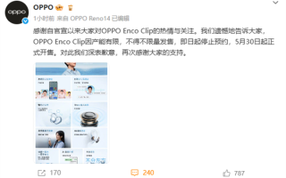 OPPO Enco Clip耳夹耳机产能有限将限量发售：799元 孙颖莎同款 ！