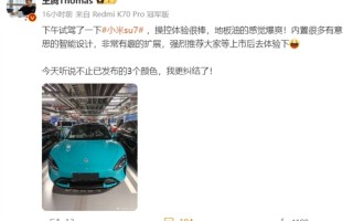 王腾试驾小米SU7：地板电暴爽 强烈推荐 ！