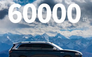均价超50万元！“科技车皇”华为问界M9大定量破6万台 ！