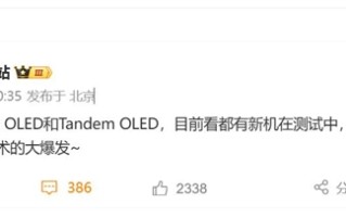 手机屏幕迎来史诗级升级！曝Real RGB OLED已在测试中 ！