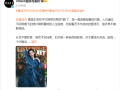 章泽天登上VOGUEArt最新封面 担任VOGUE客座总监 !