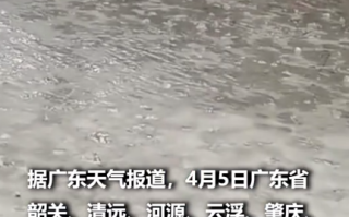 广东多地突降暴雨冰雹密集砸地：大小如花生米般 ！